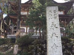 バス停から歩くこと5分くらいで、東京にいるときは行きたくても行けなかった大本山・永平寺。

大本山然とした風格。