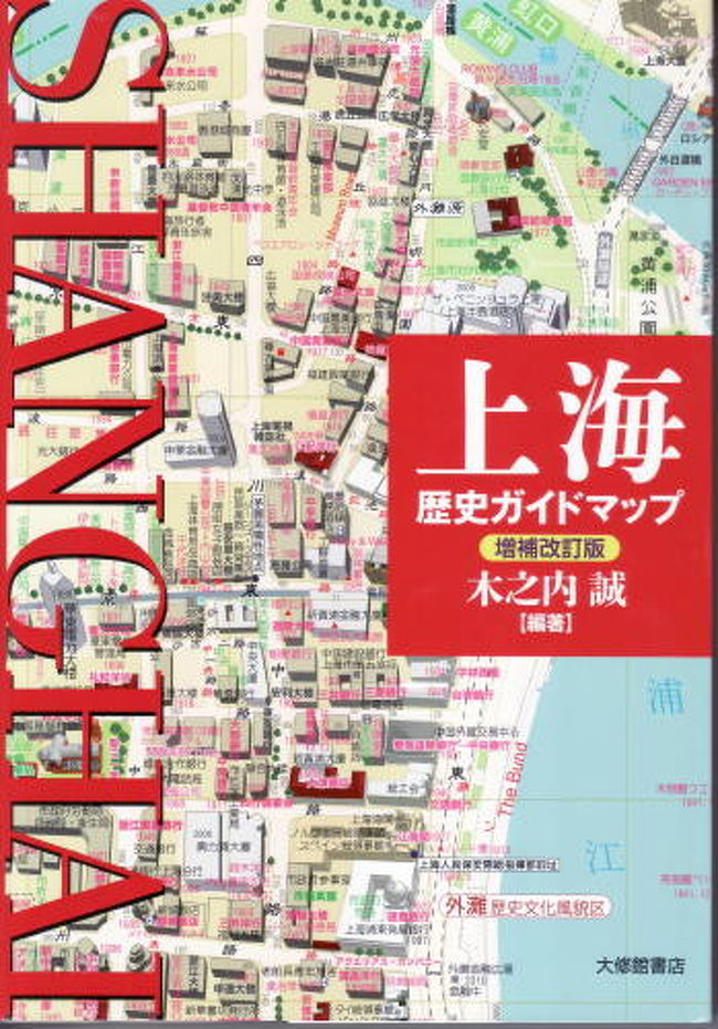 上海仏国租界・瑞金二路・歴史建築』上海(中国)の旅行記・ブログ 上海仏国租界・瑞金二路・歴史建築』上海(中国)の旅行記・ブログ