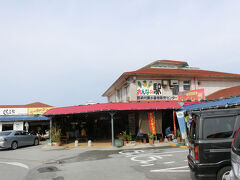 おんなの駅にやってきました。