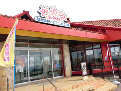 昼食は残波岬いこいの広場にあるTi-da33というレストランにしました。