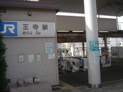 王寺駅

今回の旅行は、ここからスタートします。電車は1番線発の大和路線で加茂行です。加茂までは33分掛ります。発車は8：36で、発車まで時間があるので、駅周辺の写真を撮ります。