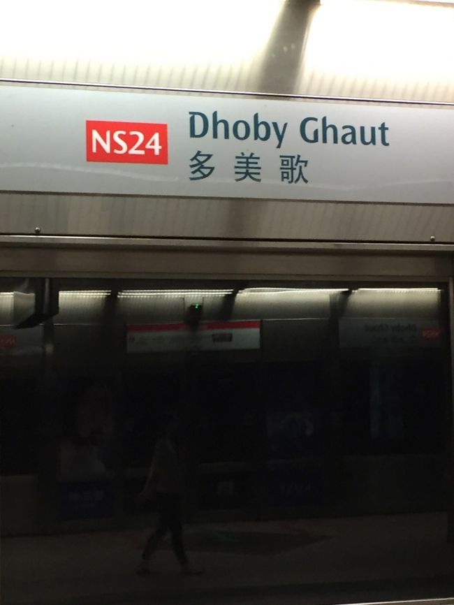 昼のオーチャード散策の為に、移動。多美歌＝ダビカ＝ダービーコート、中国語ってすごいね〜。