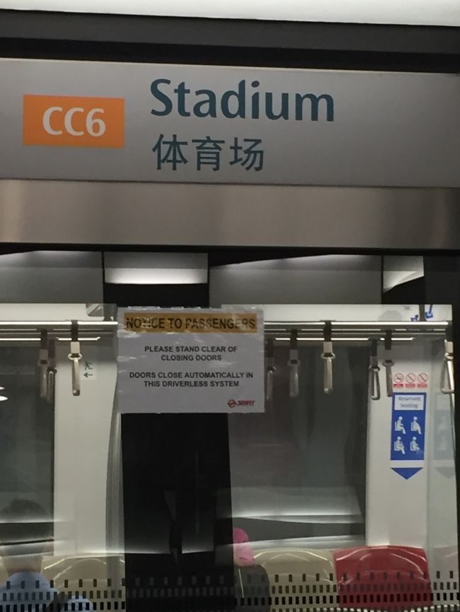 12:00までに帰らないと〜。ベイフロントから乗ったサークル線なぜか、Stadium駅止まり。