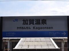 　車内は４割くらいの乗りでした。
　加賀温泉駅で下車します。