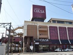　田原町駅から徒歩10分弱、福大前西福井駅がある、えちぜんCULSAというショッピングモールに着きました。