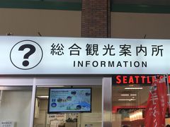 観光案内所でマップを貰っておきます。