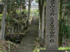 帰り道にこの銀山で一番有名っぽい山神社こと佐毘売山神社へ。