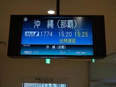 那覇行きの飛行機に乗ります