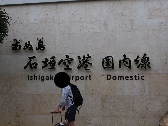 新しく出来た石垣の空港