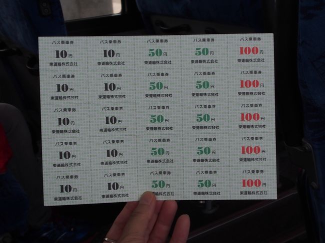 路線バスで離島桟橋近くのホテルへ向かう<br />バス会社の方が、回数券がお得と教えて下さった