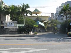 沖縄でも珍しい浄土真宗本願寺派(西本願寺)の寺院である大典寺です。歴史は新しく廃藩置県によって沖縄県が置かれた後明治12(1879)年に開かれました。大正4（1915）年真宗本願寺派大典寺と改名し現在に至ります。