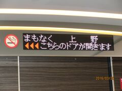 北海道新幹線 はやぶさ25号 (上野駅 )　