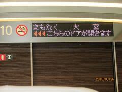 北海道新幹線 はやぶさ25号 (大宮駅)　