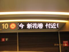北海道新幹線 はやぶさ25号 (新花巻通過中)