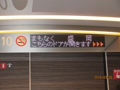 北海道新幹線 はやぶさ25号 (盛岡駅)