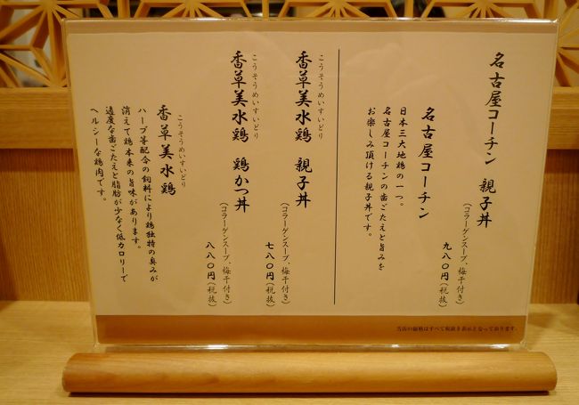 テーブルにもメニューがありました。<br />鶏かつ丼などもあるようです。