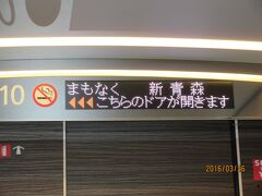 北海道新幹線 はやぶさ25号 (新青森駅)