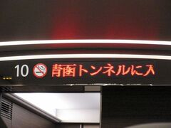 北海道新幹線 はやぶさ18号 (青函トンネル通過中) 　