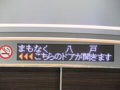 北海道新幹線 はやぶさ18号 (八戸駅)　