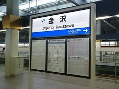 
11：53　金沢駅　到着

新幹線の金沢駅はまだ新しく、柱のゴールドが金沢らしい

