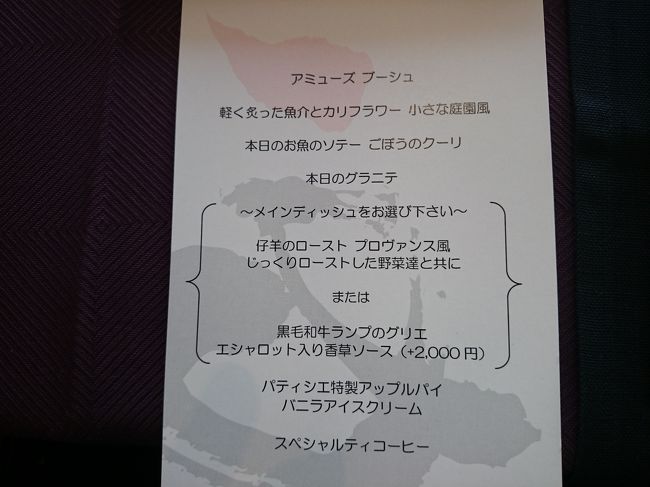 今日のメニュー<br /><br />オズモールから１ドリンク付きで６０００円です。<br /><br />