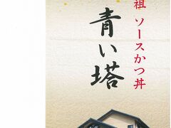 新東名から中央道に車を走らせて、夕食のお時間、
伊那インターで降りました。


