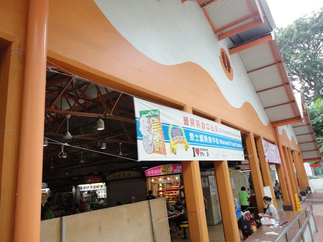 こちら<br /><br />マックスウェルフードセンターに着きます。