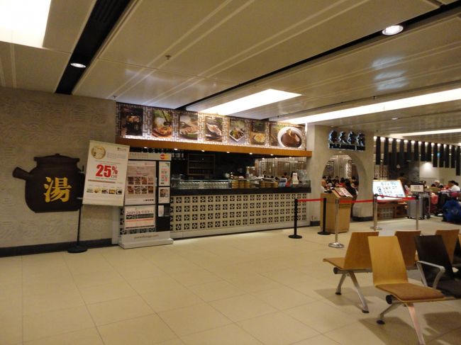 JALはターミナル1から出るので、タクシーの運ちゃんにはチャンギのターミナル1に連れてってくれとお願いすれば良いと思います。<br /><br /><br />JL036便は離陸後すぐに機内食が出るので、軽めに夕食をとりました。<br /><br /><br />ターミナル1のパブリックエリア３階にある、パラダイスインです。