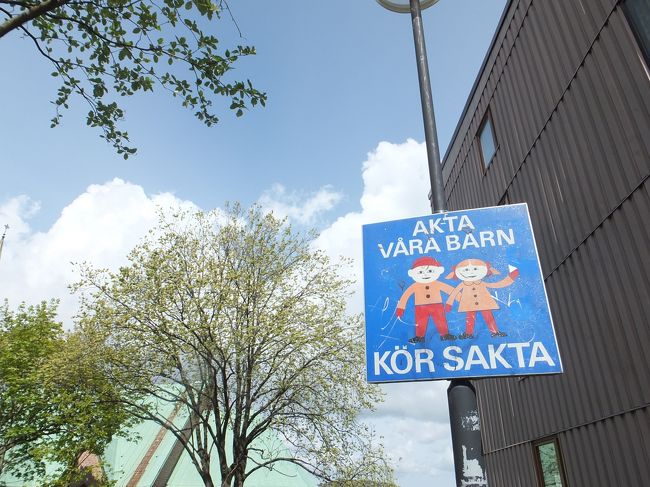 公園の近くで見つけた看板。<br />「子供飛び出し注意」的なものですかね。デザイン可愛いけど、子供の顔がちょっと…(笑)