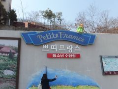 大揺れに揺れながら、３０分ほど掛かり着いたのが、「プチフランス」。

韓国語では、プティプランス。