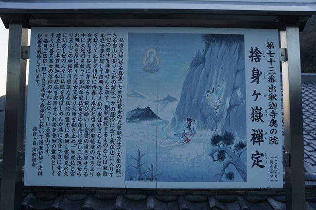変わった名前ですが、これは空海が7歳の時にこの寺の奥の院の山に登り、山の断崖から谷へと飛び降りると釈迦如来と天女が現れて空海を抱きとめたという言い伝えから。