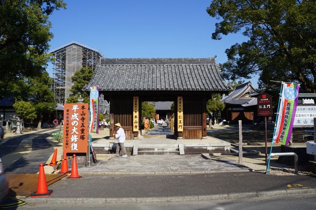 続いて、やってきたのは本山寺。<br />