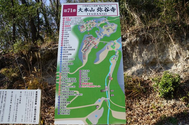 少し走って、弥谷寺の駐車場に到着。こちらは、四国八十八か所の第七十一番札所です。