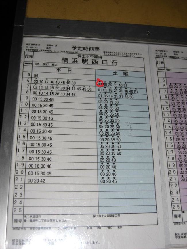神奈川中央交通乗り継ぎの旅 東戸塚駅から宮ケ瀬ダムまで 町田駅 本厚木駅経由 相模原 神奈川県 の旅行記 ブログ By 鉄道大好き兄さんさん フォートラベル 神奈川中央交通乗り継ぎの旅 東戸塚駅から宮ケ瀬ダムまで 町田駅 本厚木駅経由 相模原 神奈川県 の旅行記 ブログ By 鉄道大好き兄さんさん フォートラベル