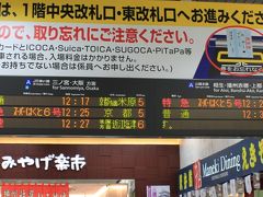 姫路駅

スーパーはくと５号 のホームへ向う

