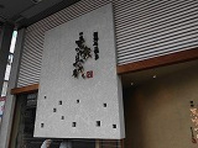 　名鉄岐阜駅からすぐの所にある飛騨牛専門店｢飛騨牛一頭家グリル馬喰」でお昼です。昨年初めて来た時に予約なしだったので１時間待っ猛れど美味しかったので今回は予約しました。