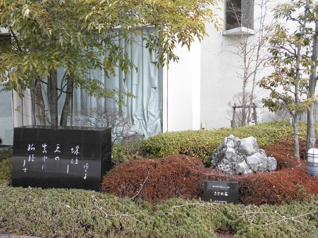 　帰る前に外に出てみて素敵な玄関前の庭に気づきました。いいほてるでした。駅まで送迎バスで送ってもらいました。