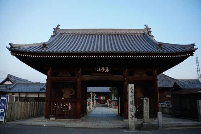 最終日は、早朝の道隆寺から。こちらは、四国八十八か所の第七十七番札所。善通寺などと同じように街中にあるお寺です。<br />