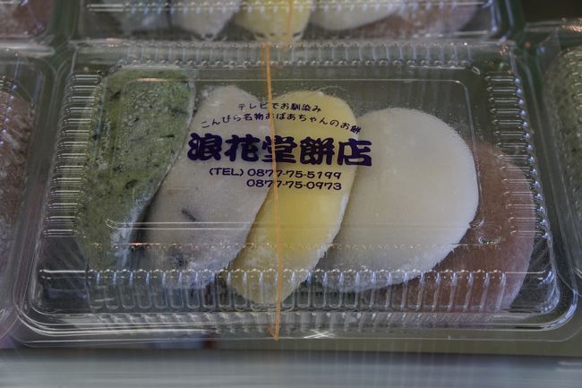 老舗のお餅屋さんですが、色とりどりの大福もちは斬新です。バラで一個買って、歩きながら食べました。色と違って、味の方は正統派。餅は柔らかめで、餡子もちょっと抑えた甘さが落ち着いています。