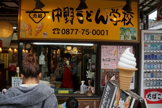 そして、今回一番のお目当ては人気急上昇中の「嫁入りおいりソフトクリーム」です。