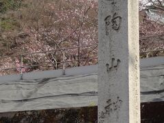 まずは一度は来てみたかった有田へ。

特に陶山神社を参拝したいということで、ここに参じます。