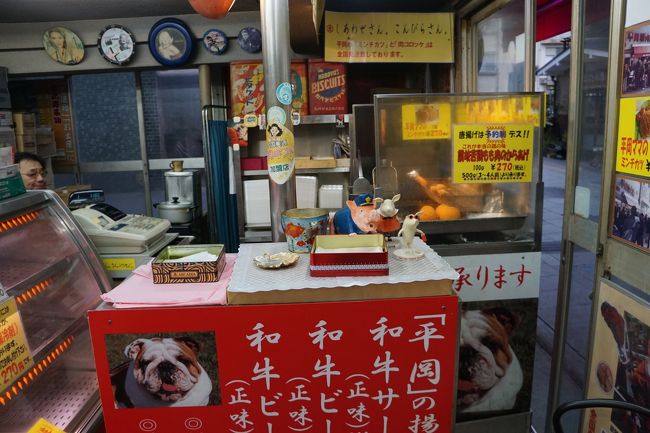 すぐにあるのが平岡精肉店。ここのコロッケはかなり昔に食べたことがあって、そのうまさが記憶に残っていました。<br /><br />