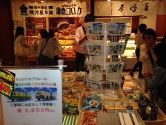 こちらは江ノ電に乗り鎌倉の駅中で買い物をしたときの画像です