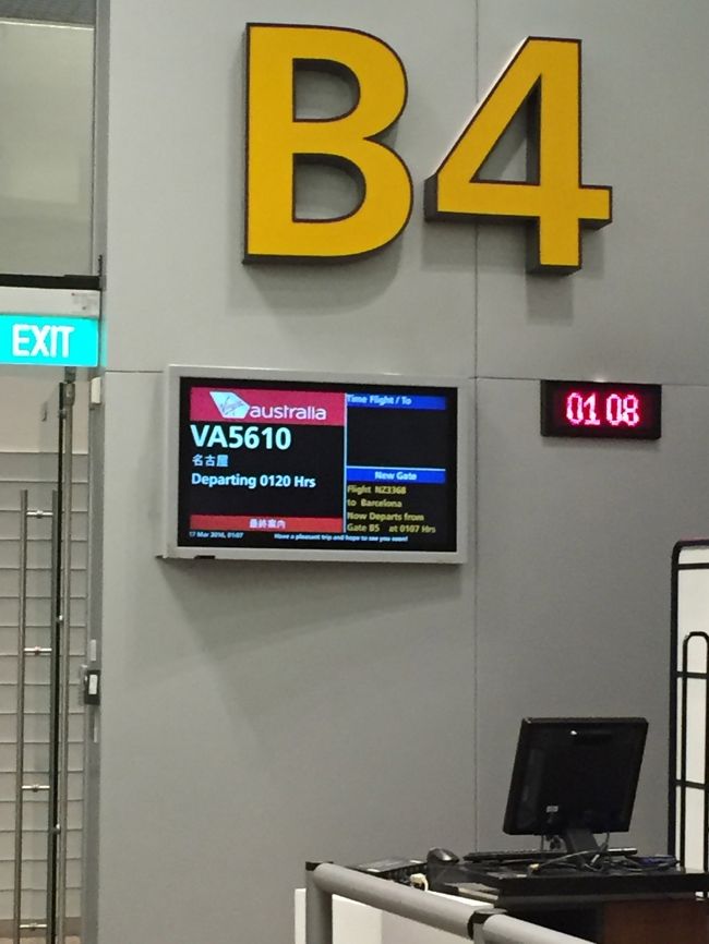 深夜1:08、ようやく搭乗.