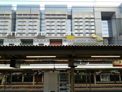 「京都駅」に到着。