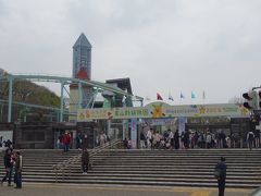 東山公園駅