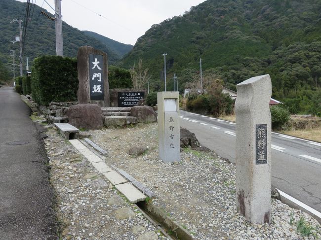 大門坂入り口に到着。