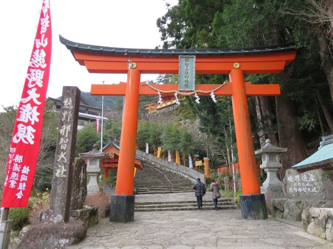熊野那智大社<br /><br />ようやく到達。足が…。