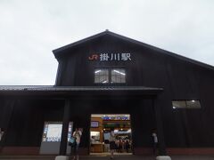 掛川からはＪＲで今度は寄り道せず東京をめざします。
黒塗りの駅舎です。