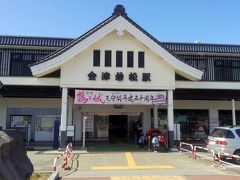 会津若松駅到着！
車窓からの山見たり、雪降ったり、そんな感じで景色見ながらのんびり。
まったりした４時間って意外に早いもんだ。。。

観光に使うまちなか周遊バスがレトロな感じでかわいい。
そう思いつつも写真撮らなかったｗ

＜観光での移動＞
まちなか周遊バス：ハイカラさん、あかべぇ
https://www.aizubus.com/rosen/machinaka-shuyu

※1日券：500円、1回利用：210円